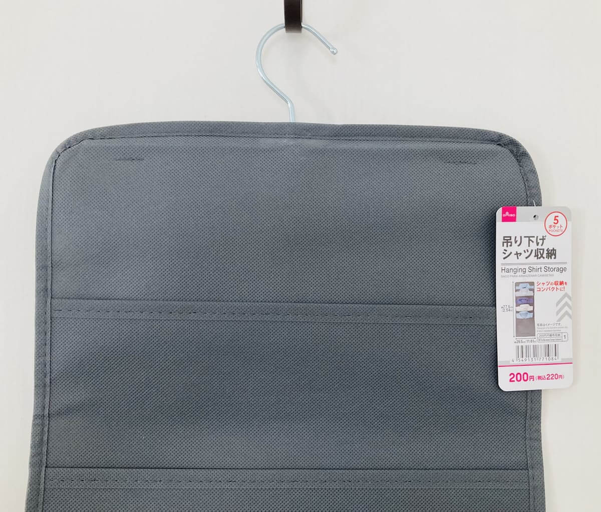 ダイソー「吊り下げシャツ収納」