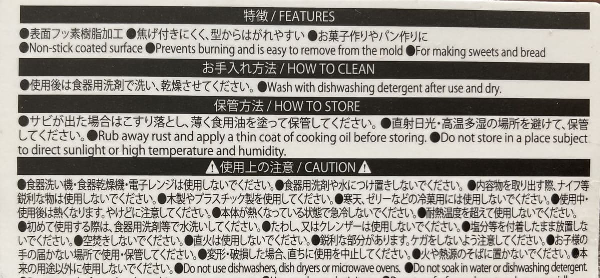 ダイソー「オーブントレー」