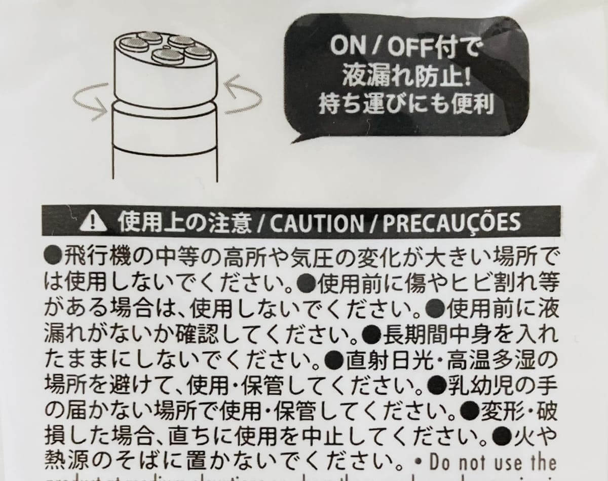 ダイソー「５点ローラー詰め替えチューブ」