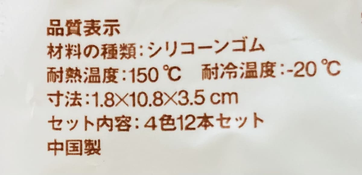 無印良品「シリコーン　マルチバンド」