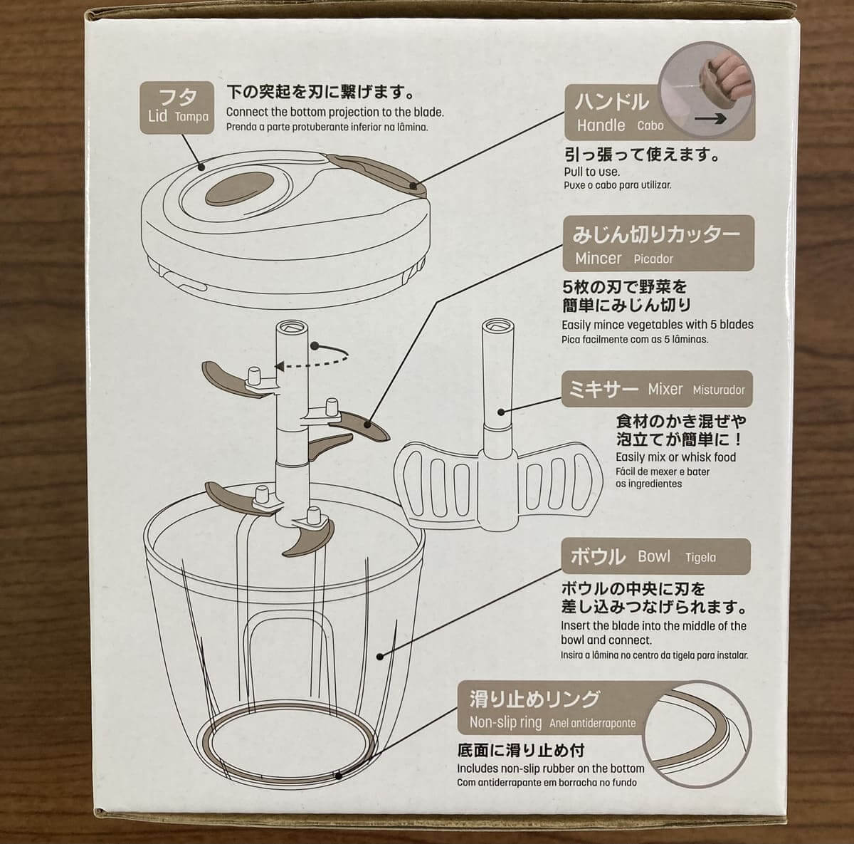 ダイソー「ハンドル野菜カッター(ミキサー付)」