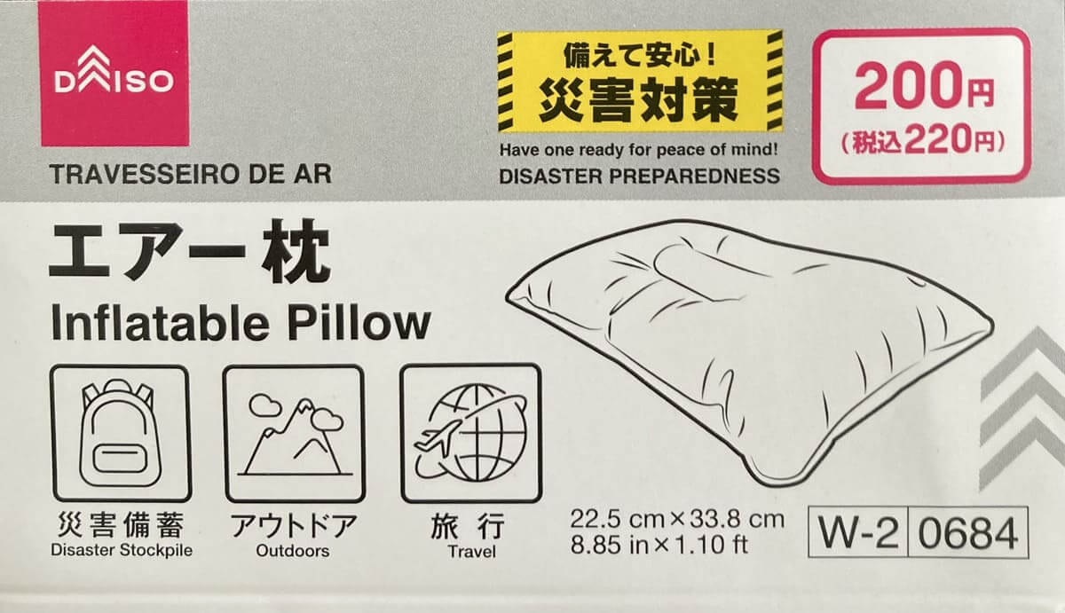 ダイソー「エアー枕」