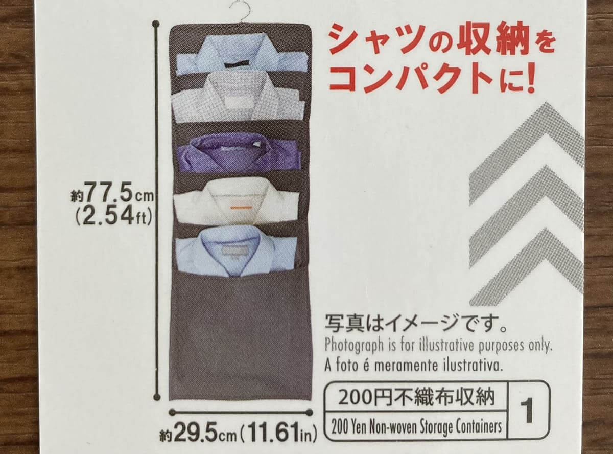 ダイソー「吊り下げシャツ収納」