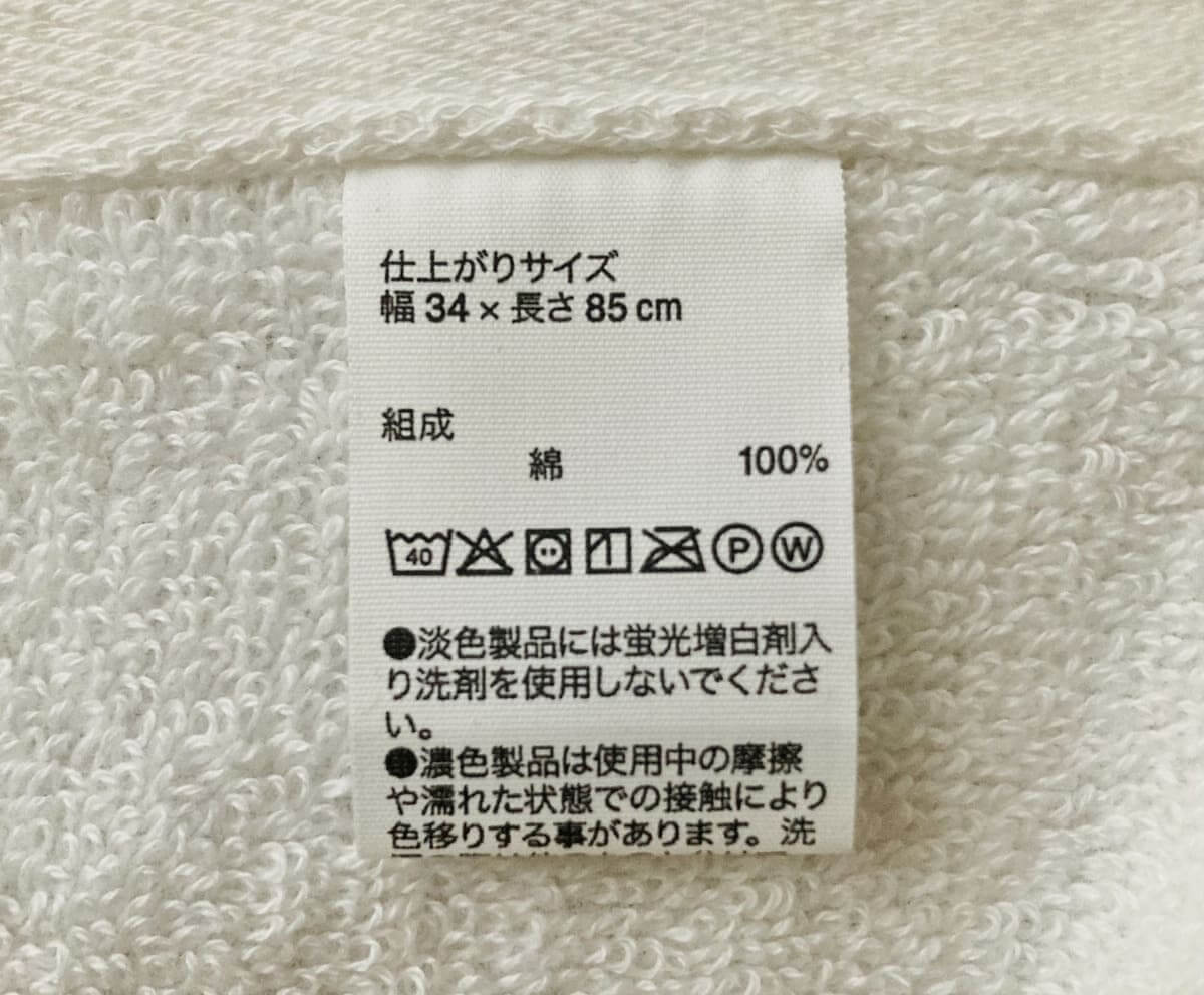 無印良品「ふっくらパイルフェイスタオル」