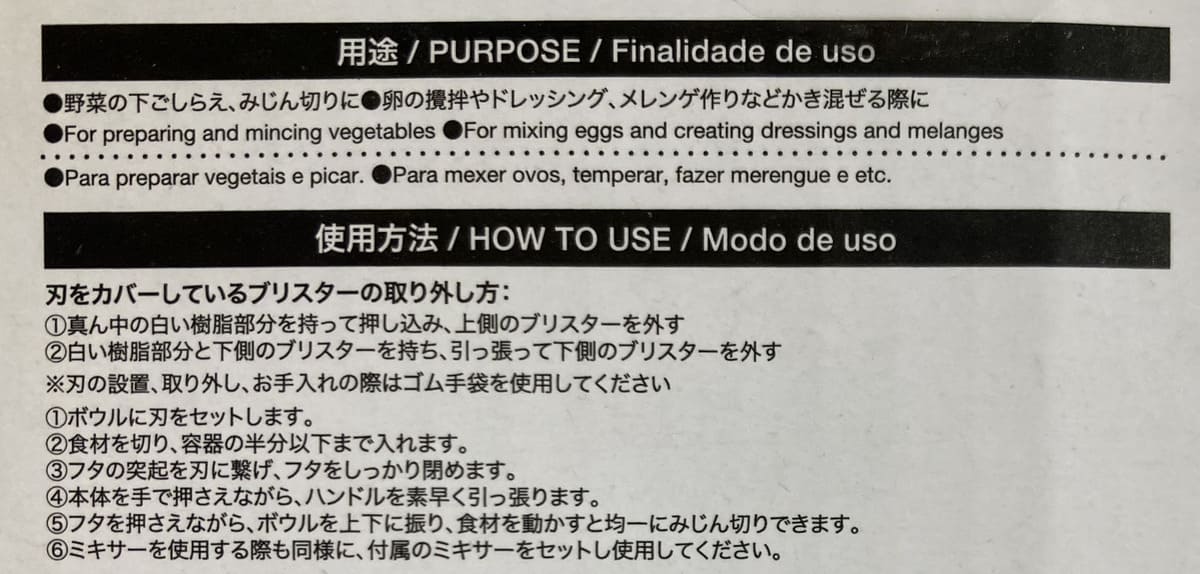 ダイソー「ハンドル野菜カッター(ミキサー付)」
