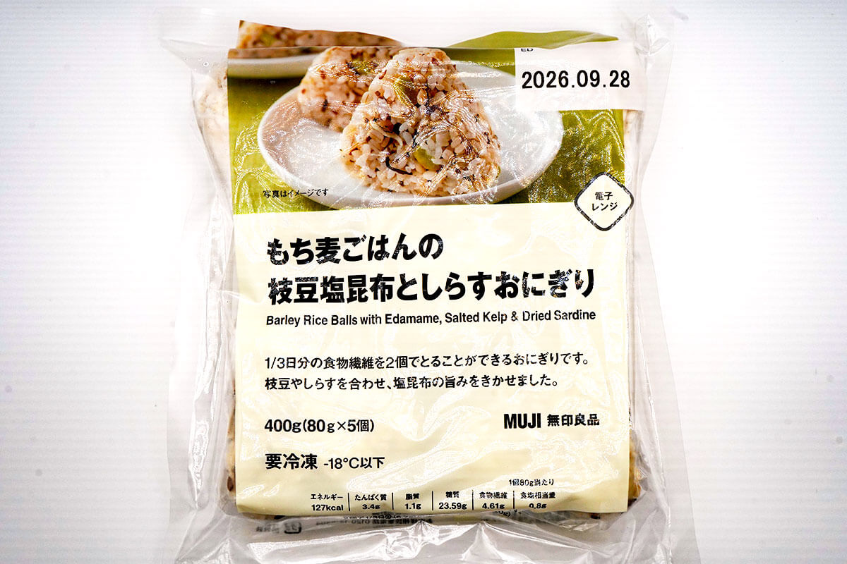無印良品もち麦ごはんお枝豆塩昆布としらすおにぎり