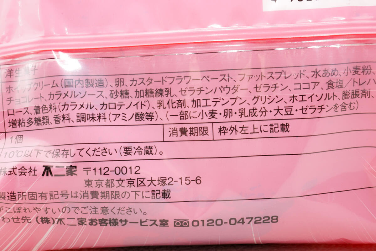 盛りすぎ！大きなチョコシュー（チョコクリーム＆ホイップ）