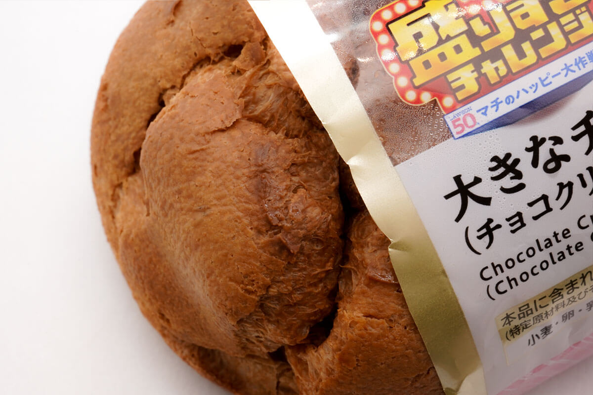 盛りすぎ！大きなチョコシュー（チョコクリーム＆ホイップ）