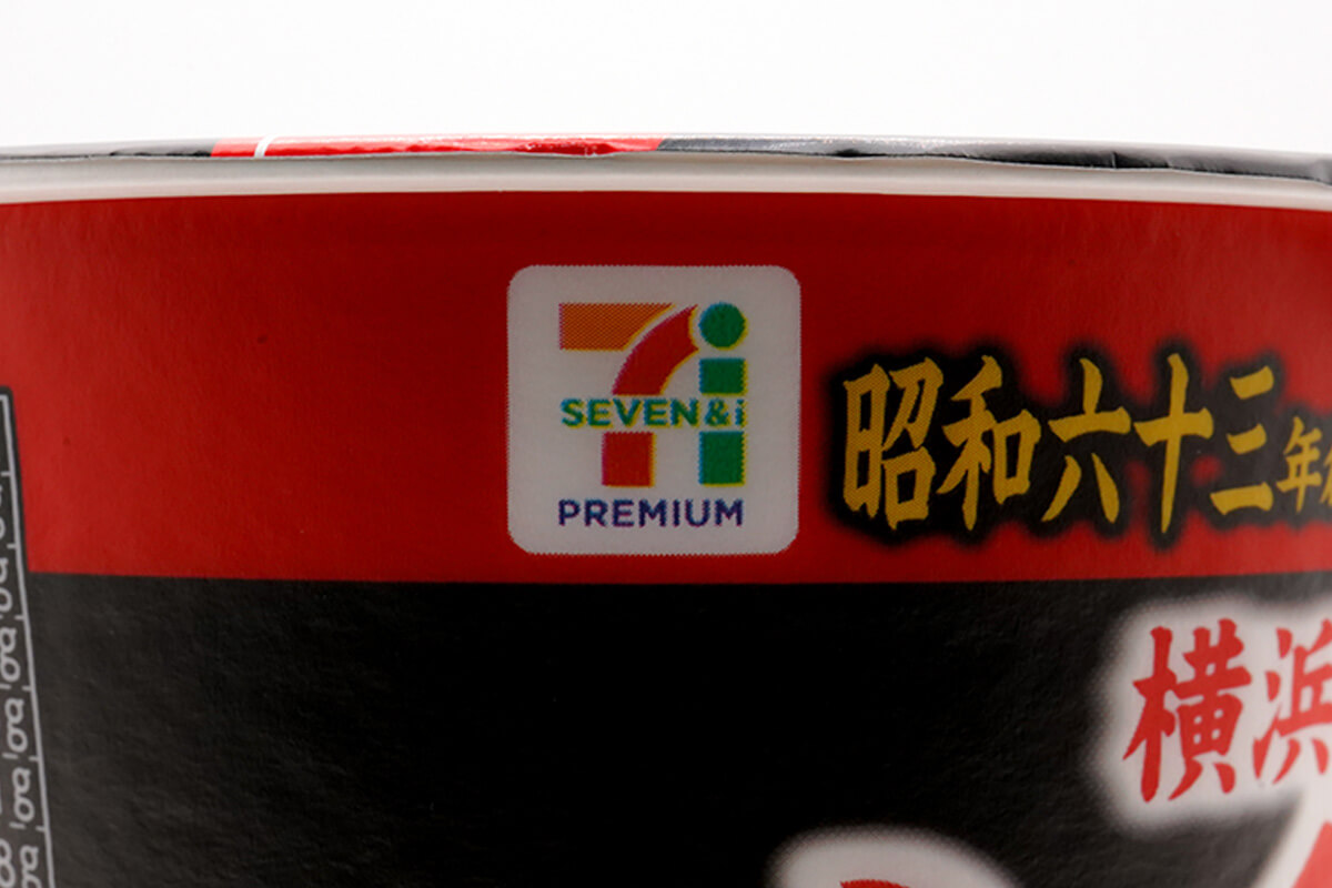 セブンイレブン「７プレミアム 横浜ラーメン六角家 濃厚家系豚骨醤油ラーメン」