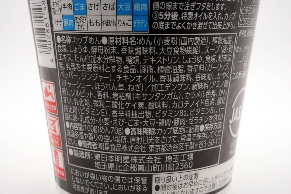 セブンイレブン「７プレミアム 横浜ラーメン六角家 濃厚家系豚骨醤油ラーメン」