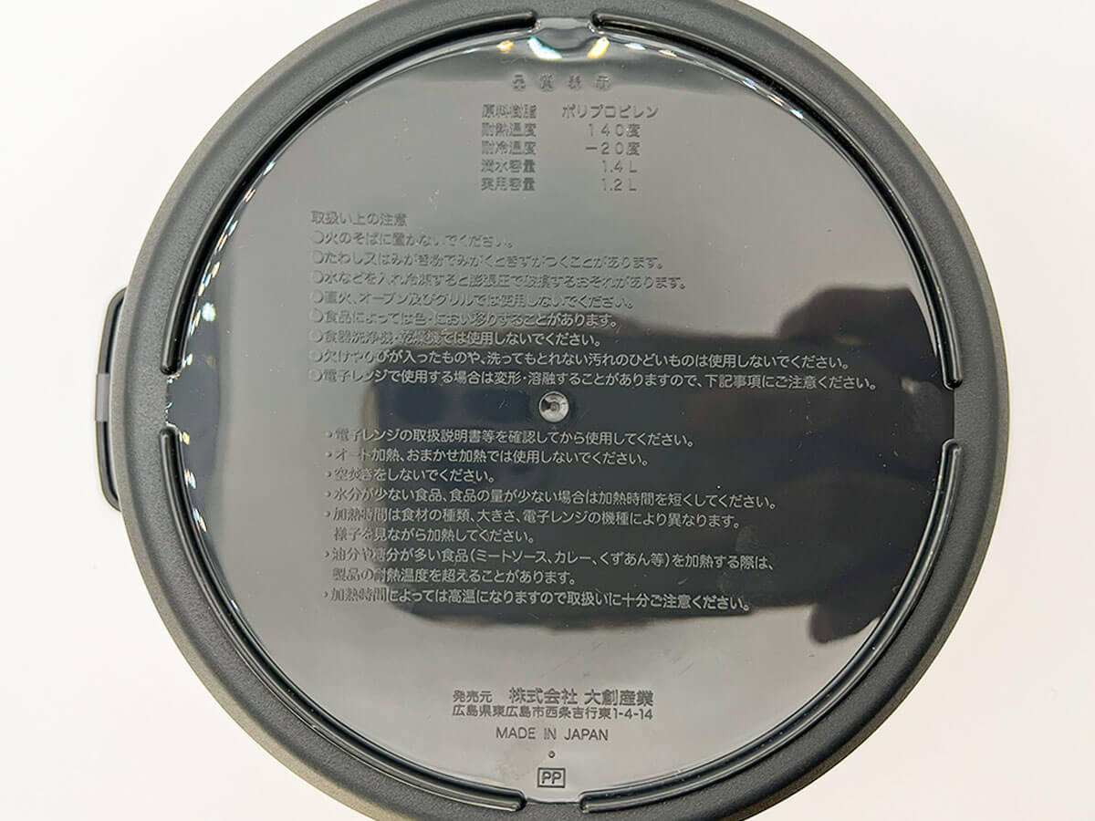 ダイソー「レンジ鍋」
