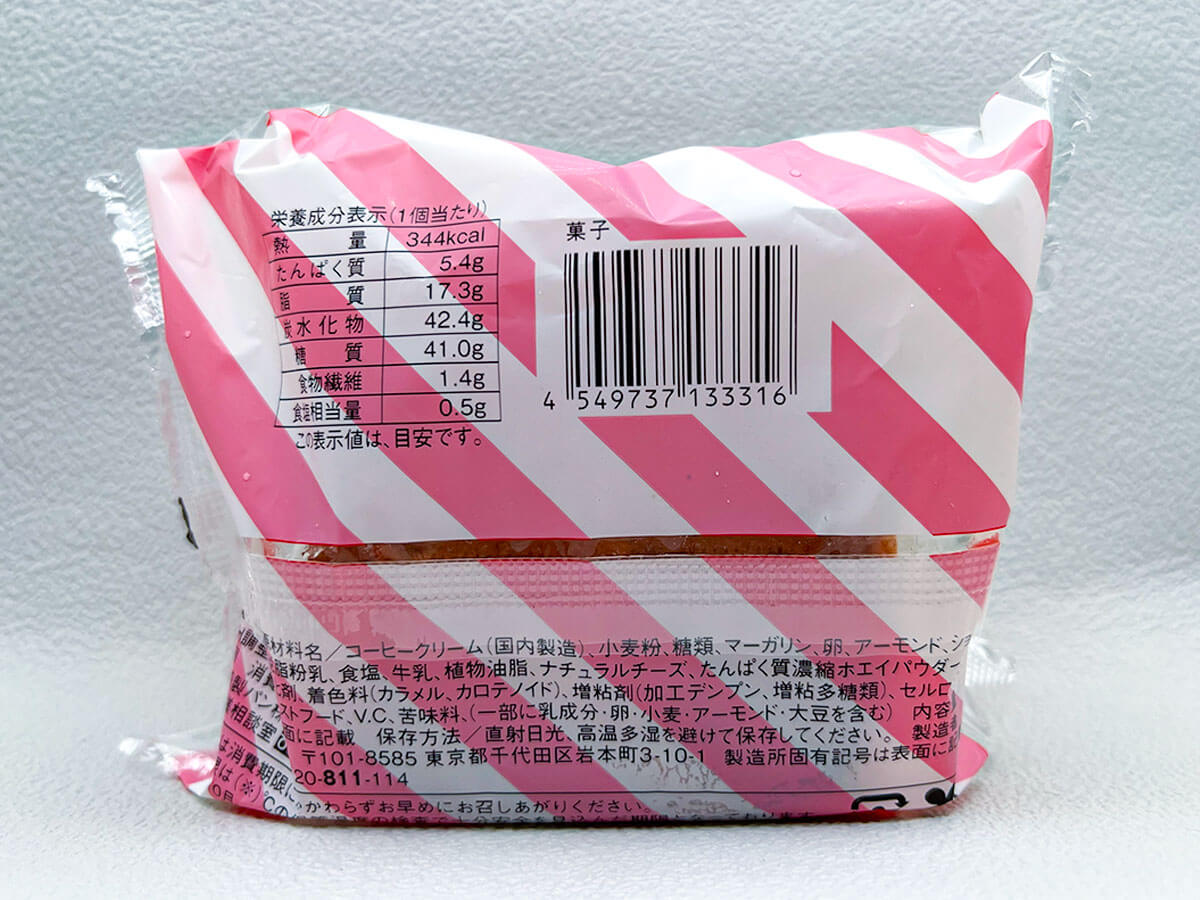 ローソン「パンとエスプレッソと 珈琲ホイップパン」