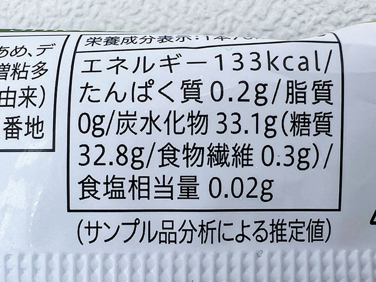 セブンイレブン限定「7 プレミアム銀座千疋屋まるでシャインマスカット」