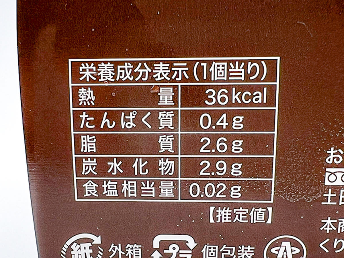 ファミリーマート限定「セリア・ロイル 八天堂監修くりーむパン風ひとくちアイス 5個入」