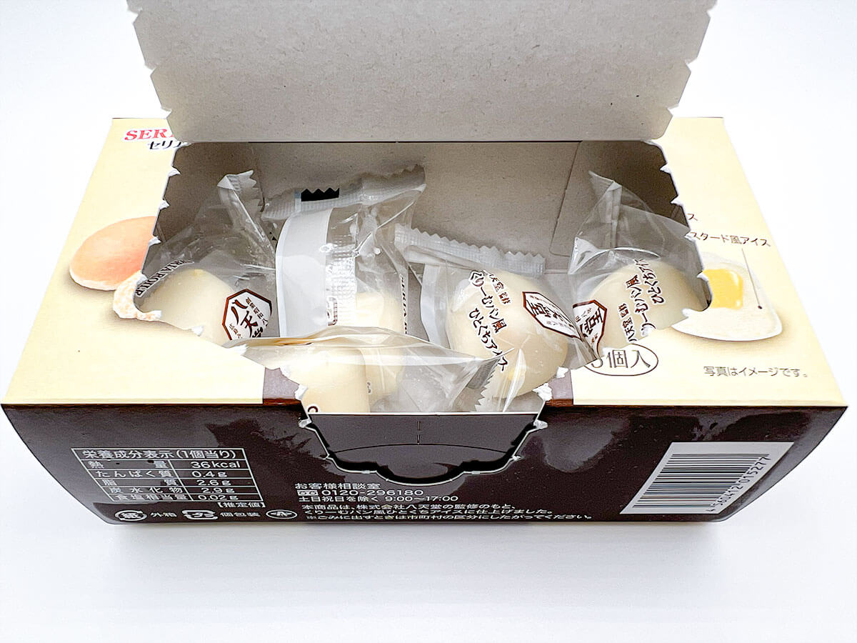 ファミリーマート限定「セリア・ロイル 八天堂監修くりーむパン風ひとくちアイス 5個入」