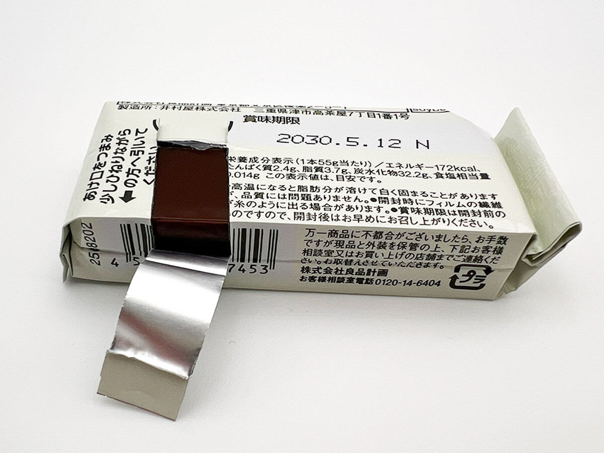 無印良品「チョコようかん（干支デザイン）」