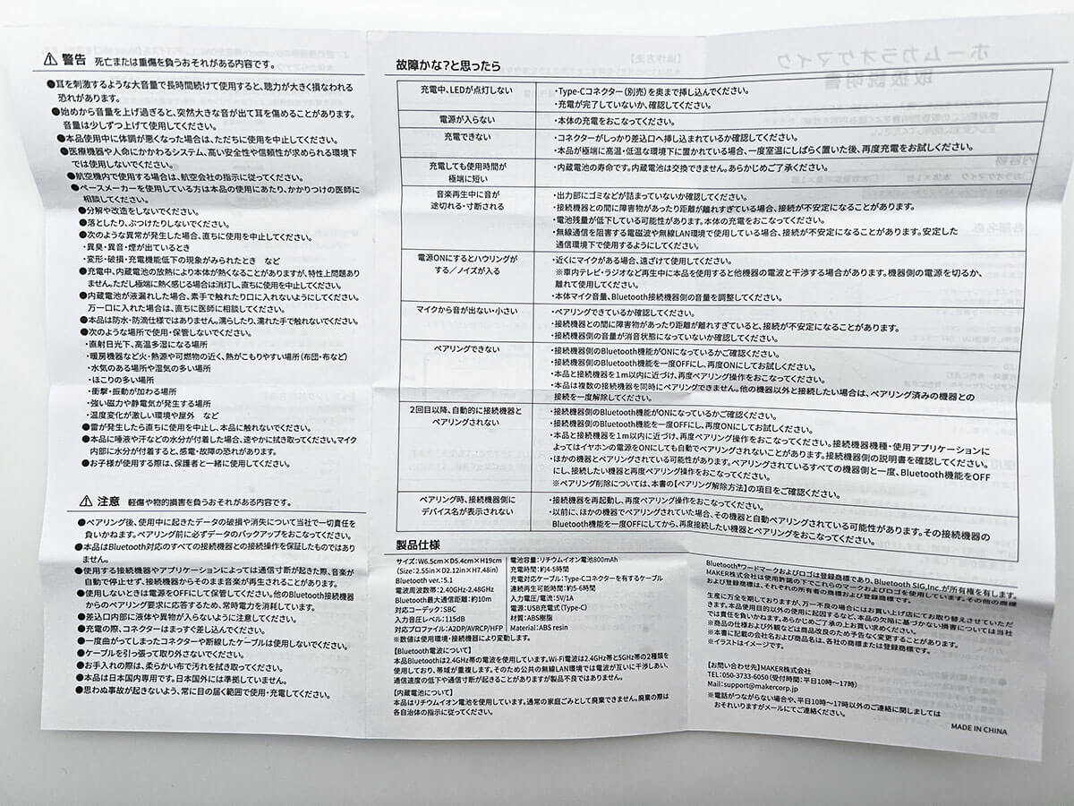 ダイソー「ホームカラオケマイク」