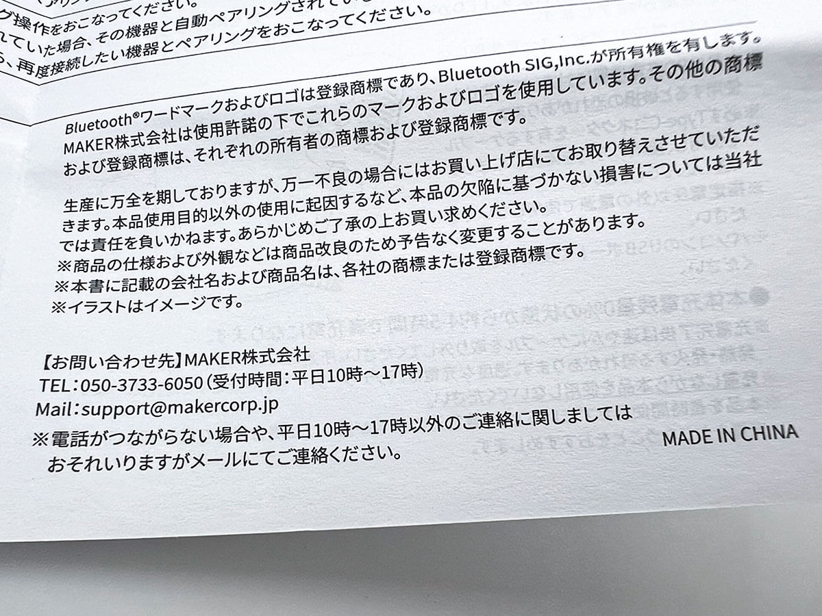 ダイソー「ホームカラオケマイク」