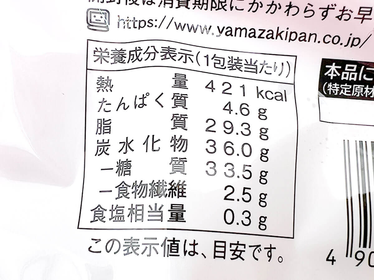 ローソン「Uchi Café×GODIVA とろけるショコラタルト」