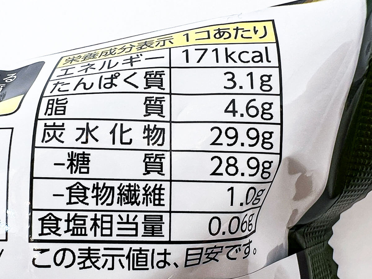 井村屋 濃香宇治抹茶アイス