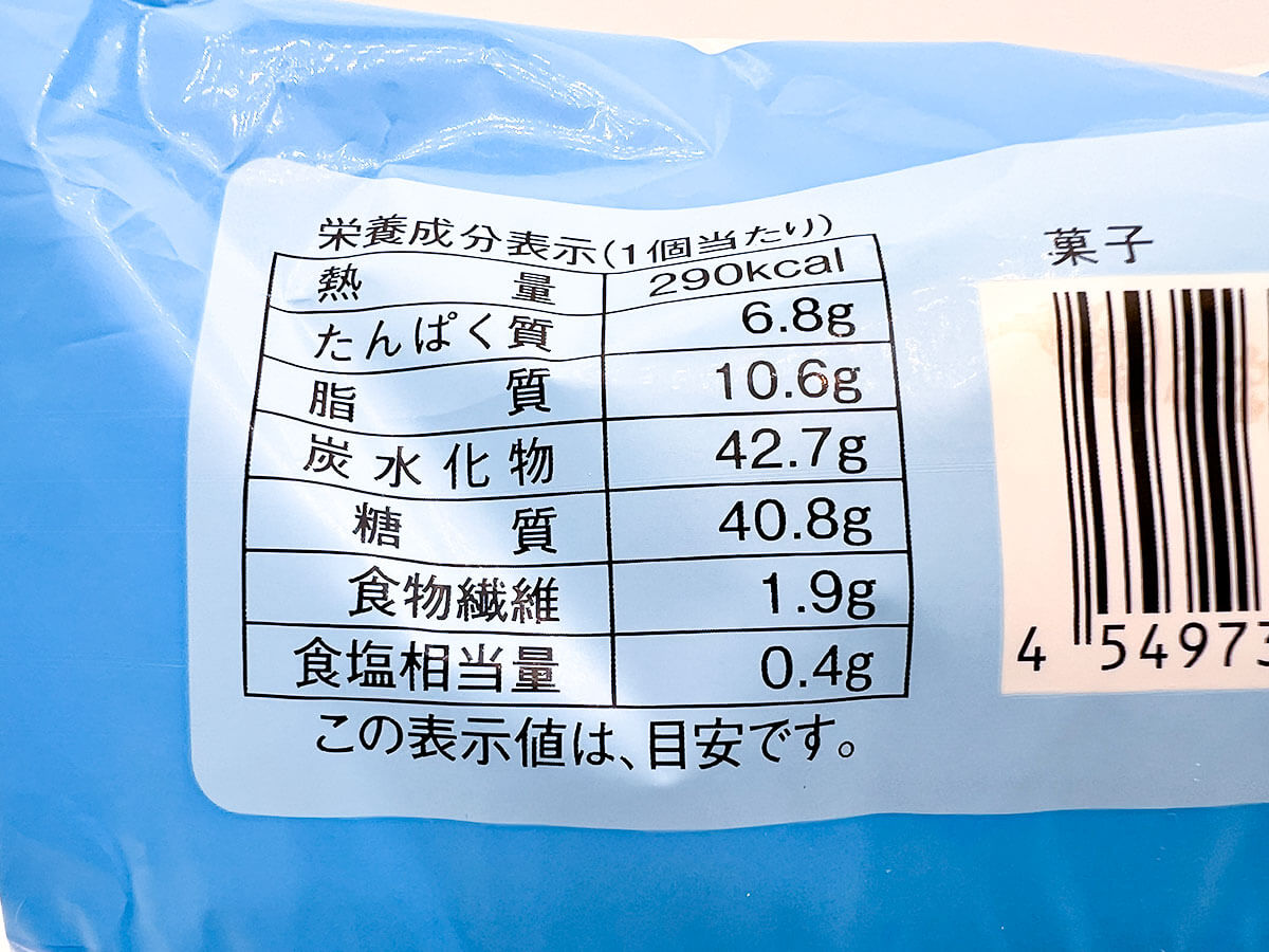 ローソン「大ピンチずかん こぼれるミルククリームパン」