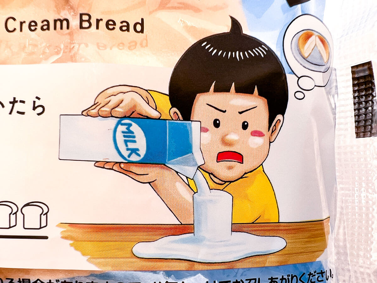 ローソン「大ピンチずかん こぼれるミルククリームパン」