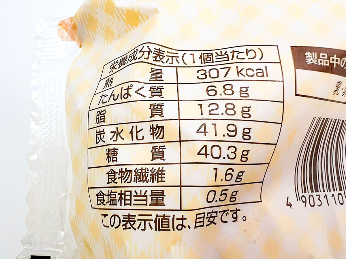 ファミリーマート「ポムポムプリン クリームパン（プリン味）」