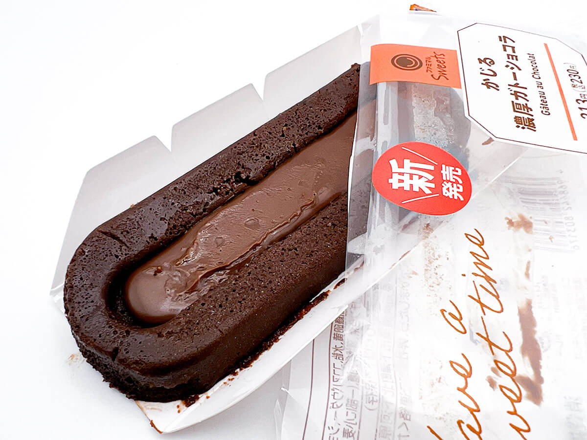 ファミマ「かじる濃厚ガトーショコラ」