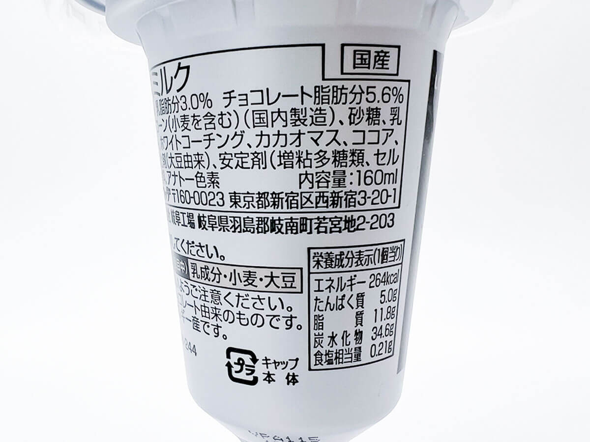 ロッテ ワッフルコーン本格ベルギーチョコ