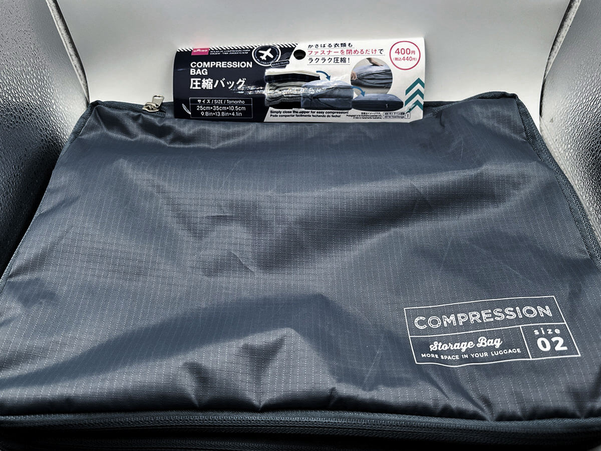 ダイソー圧縮バッグ