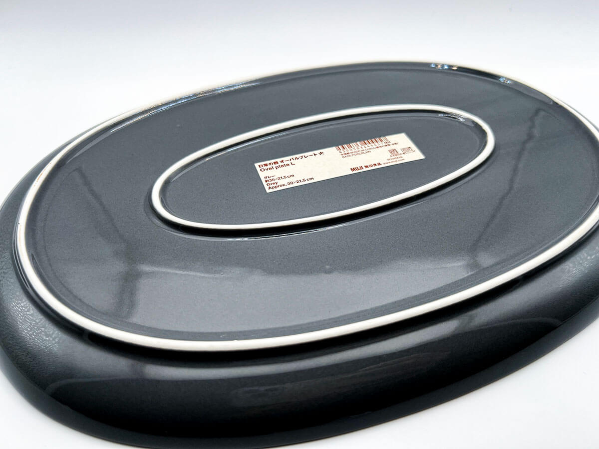 無印良品日常の器 オーバルプレート 大