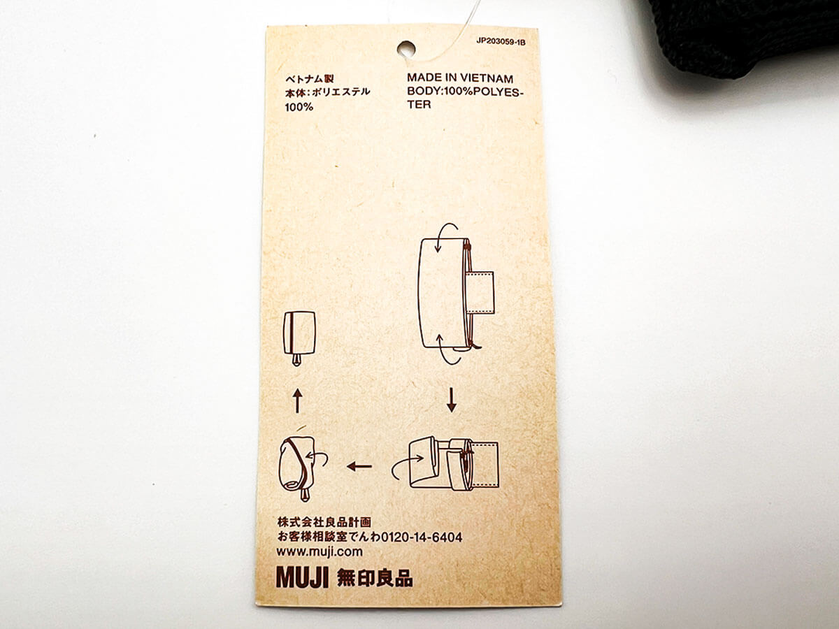 無印良品「そのまま洗える衣類ケース・Ｓ」