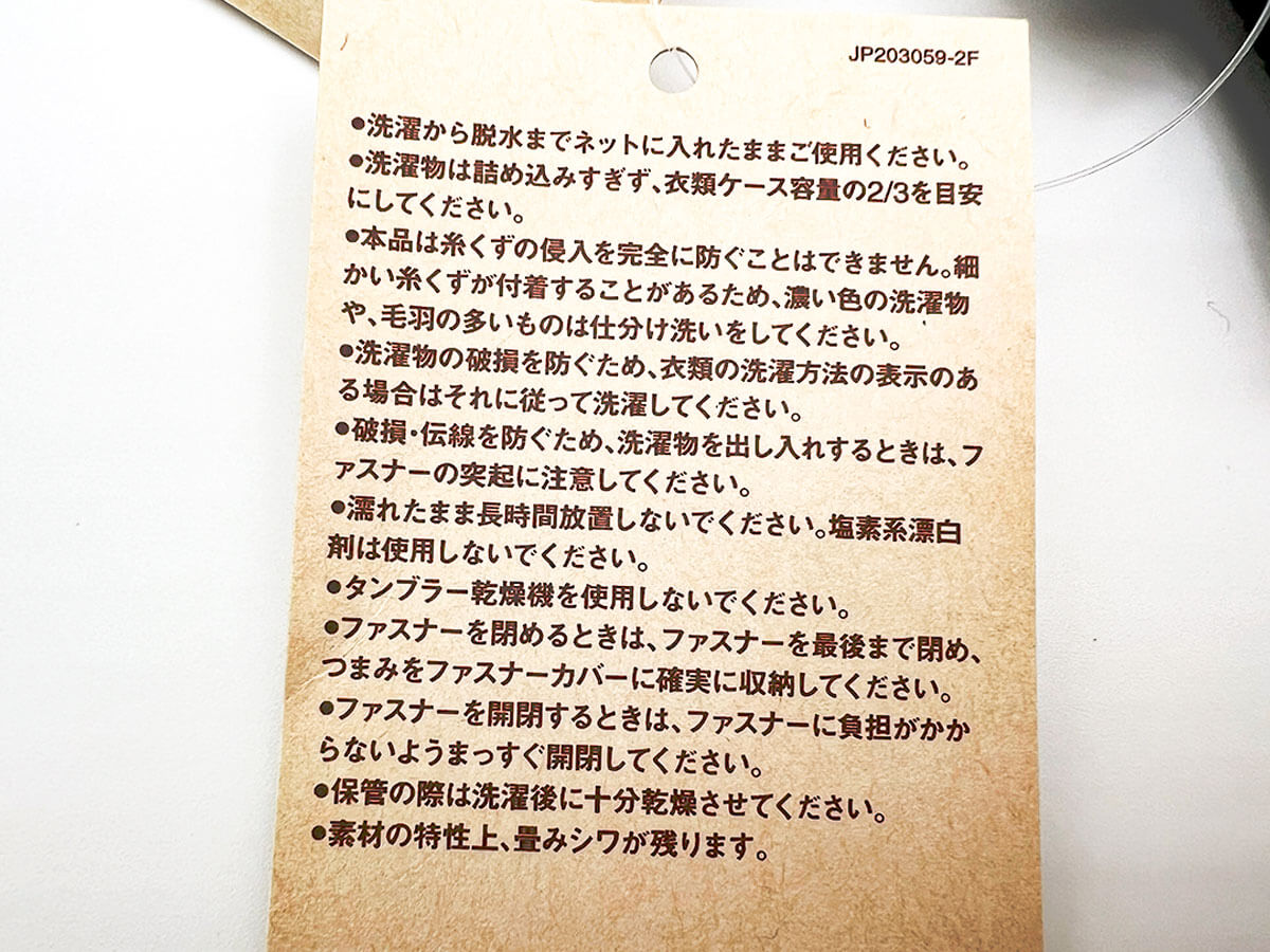 無印良品「そのまま洗える衣類ケース・Ｓ」