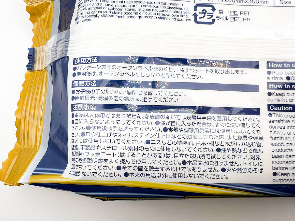 ダイソー油よごれクリーナー