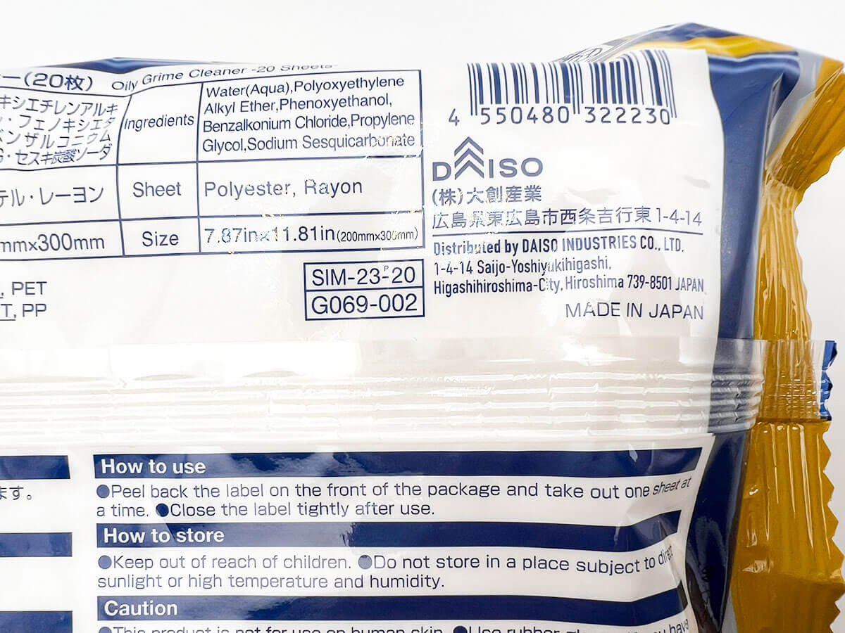 ダイソー油よごれクリーナー