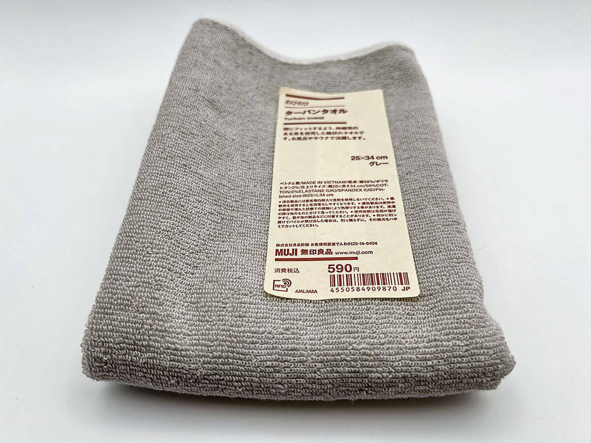 無印良品のびのびターバンタオル