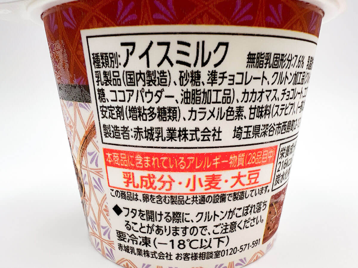 ファミリーマート限定「ピエール・エルメ アンソロジー ザ・ショコラ」