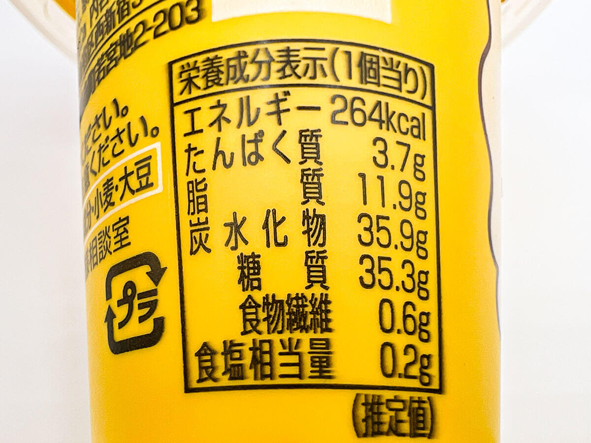 ローソンのカラメルプリンワッフルコーン