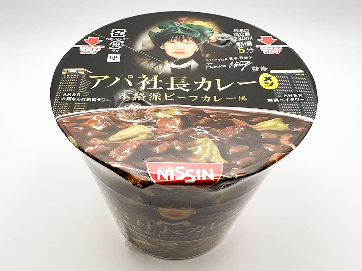 アパ社長カレーメシ 本格派ビーフカレー風