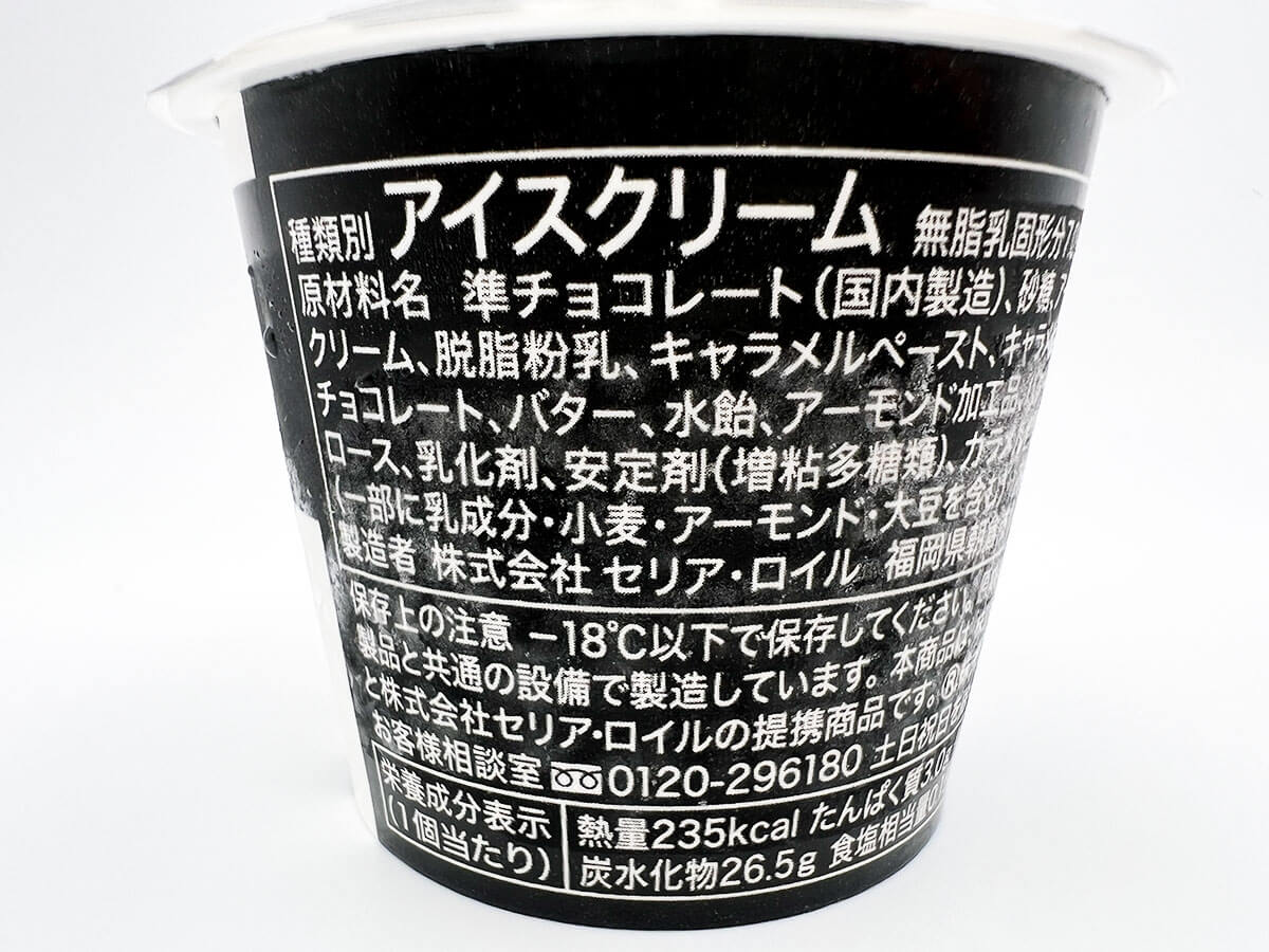 Ｎ．Ｙ．リッチスカッチサンド＆Ｗチョコレートアイス