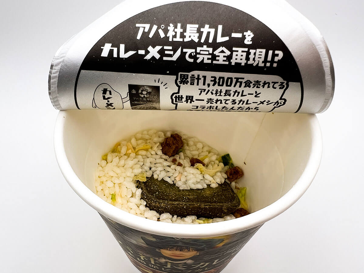 アパ社長カレーメシ 本格派ビーフカレー風