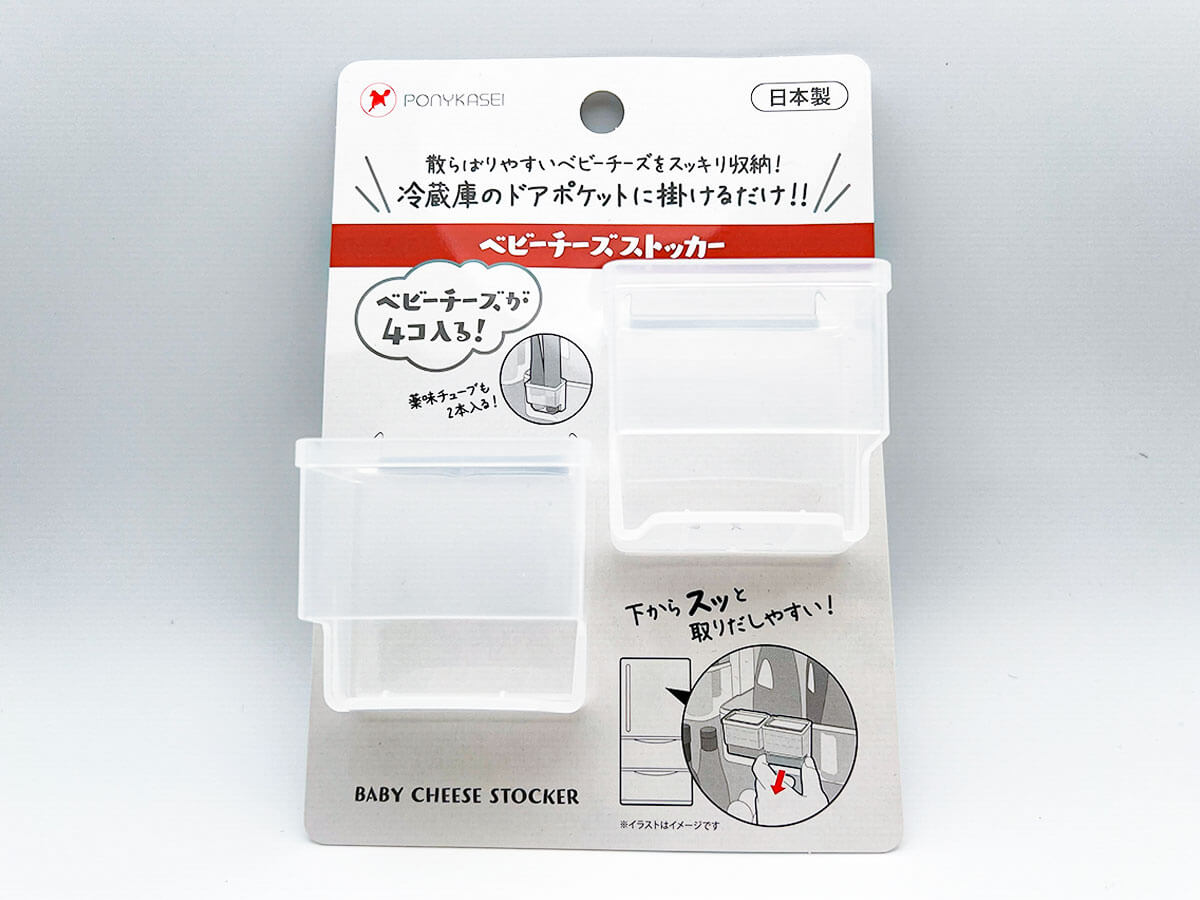 ダイソーベビーチーズストッカー