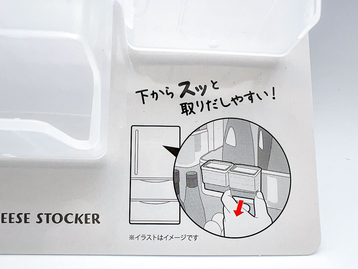 ダイソーベビーチーズストッカー