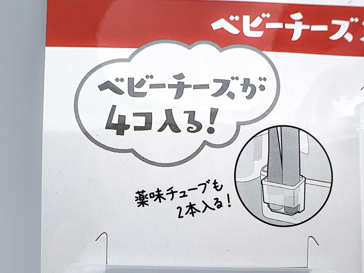 ダイソーベビーチーズストッカー