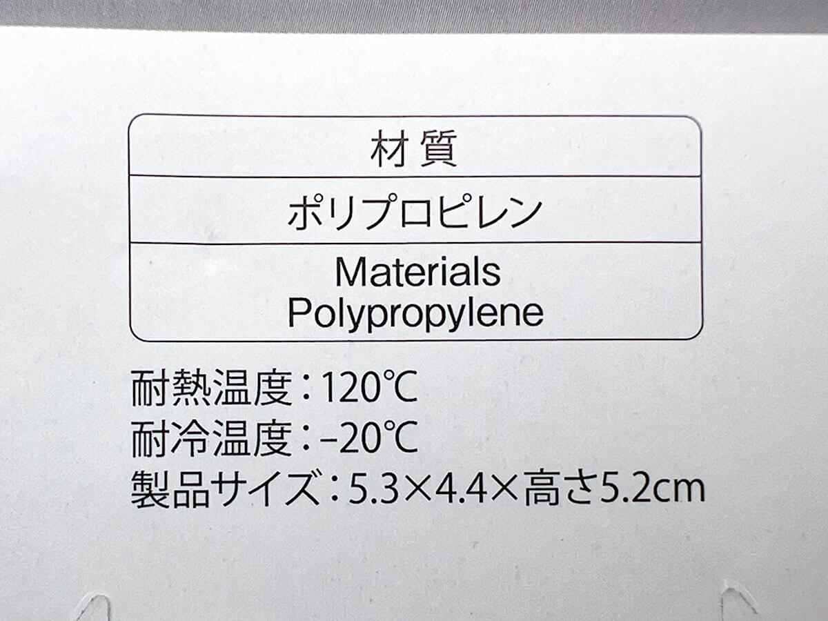 ダイソーベビーチーズストッカー