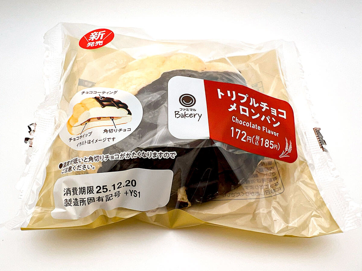 ファミマトリプルチョコメロンパン
