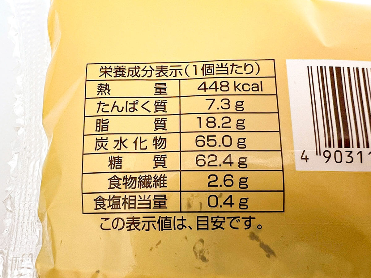 ファミマトリプルチョコメロンパン