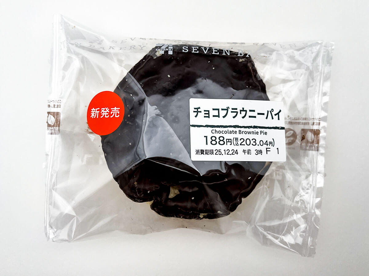 セブンイレブン「チョコブラウニーパイ」
