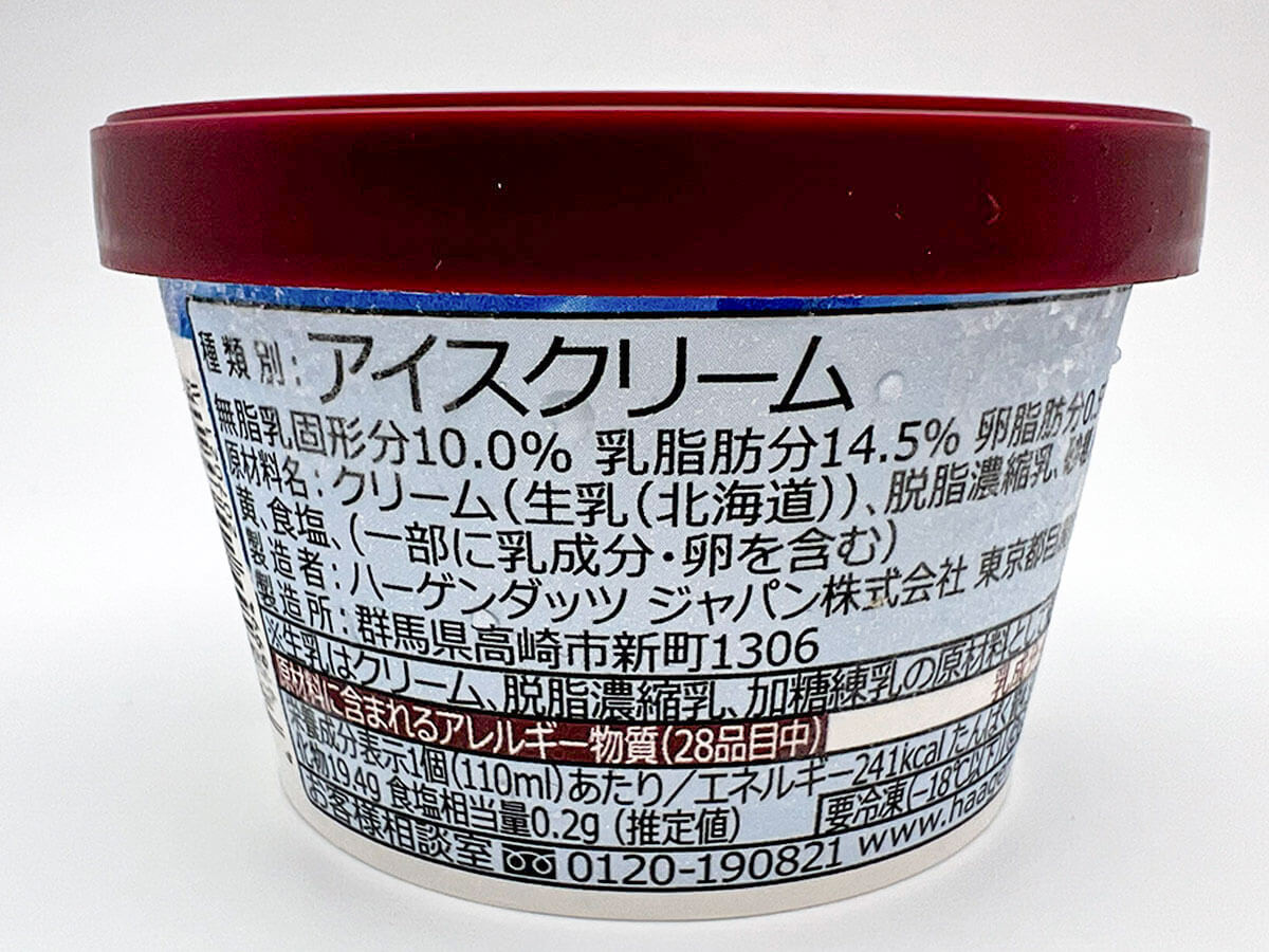 ハーゲンダッツザ・ミルク