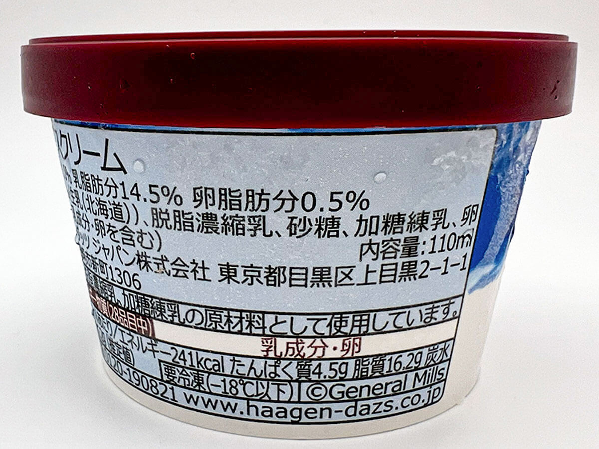 ハーゲンダッツザ・ミルク